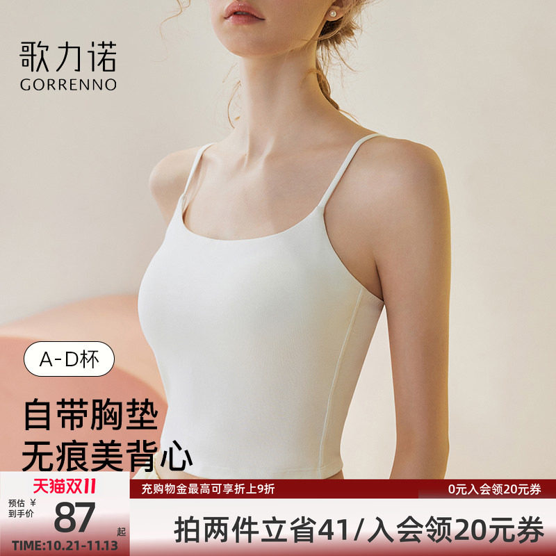 带胸垫一体美背心内衣女短款内搭白色文胸外穿打底抹胸上衣小吊带