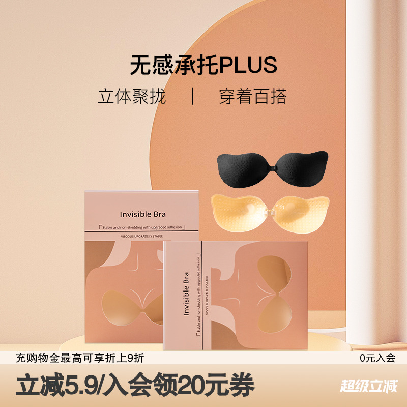 歌力诺防凸点隐形无痕硅胶乳贴