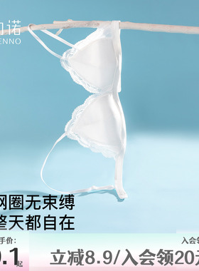 法式内衣女夏季细肩带薄款蕾丝白色小胸聚拢美背三角杯文胸罩套装