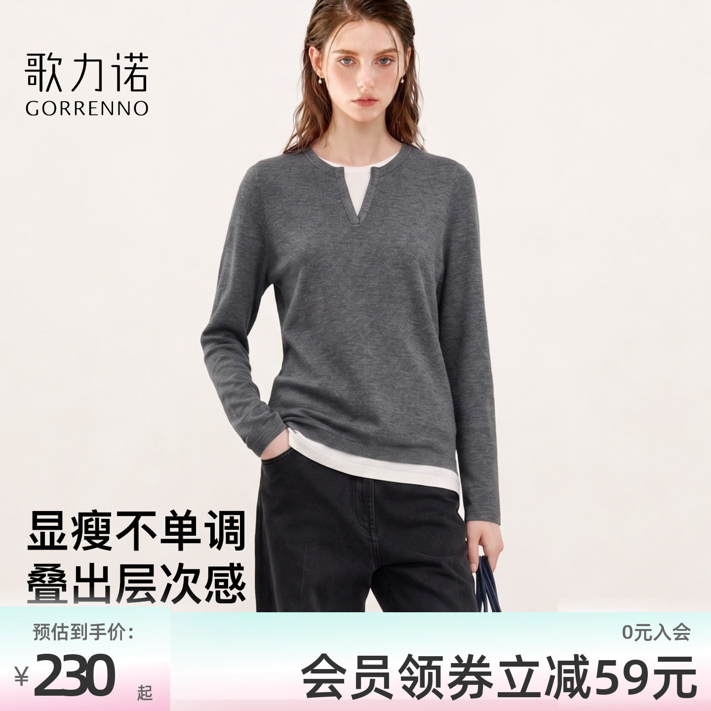 歌力诺假两件撞色V领显瘦打底衫图片