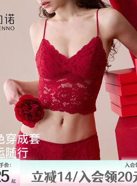 红色蕾丝内衣女款内搭小胸聚拢吊带美背心一体新娘结婚文胸罩套装