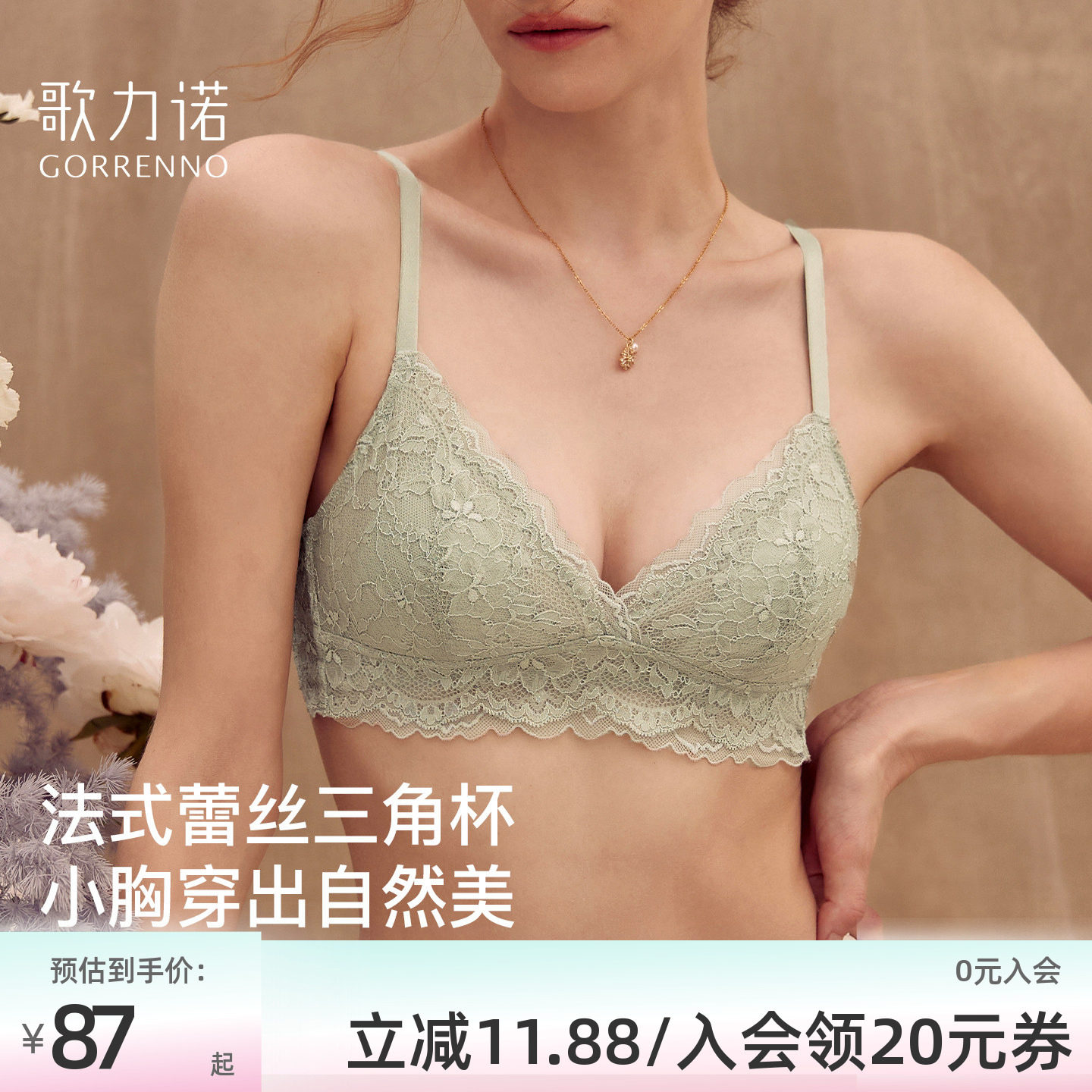 法式三角杯内衣女薄款无钢圈绿色性感夏季蕾丝小胸聚拢文胸罩套装