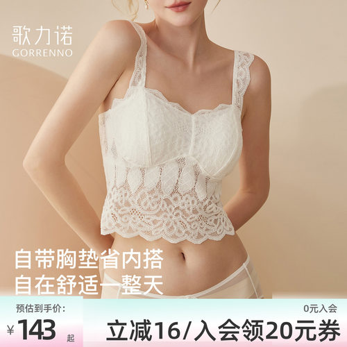 歌力诺防走光性感蕾丝美背吊带