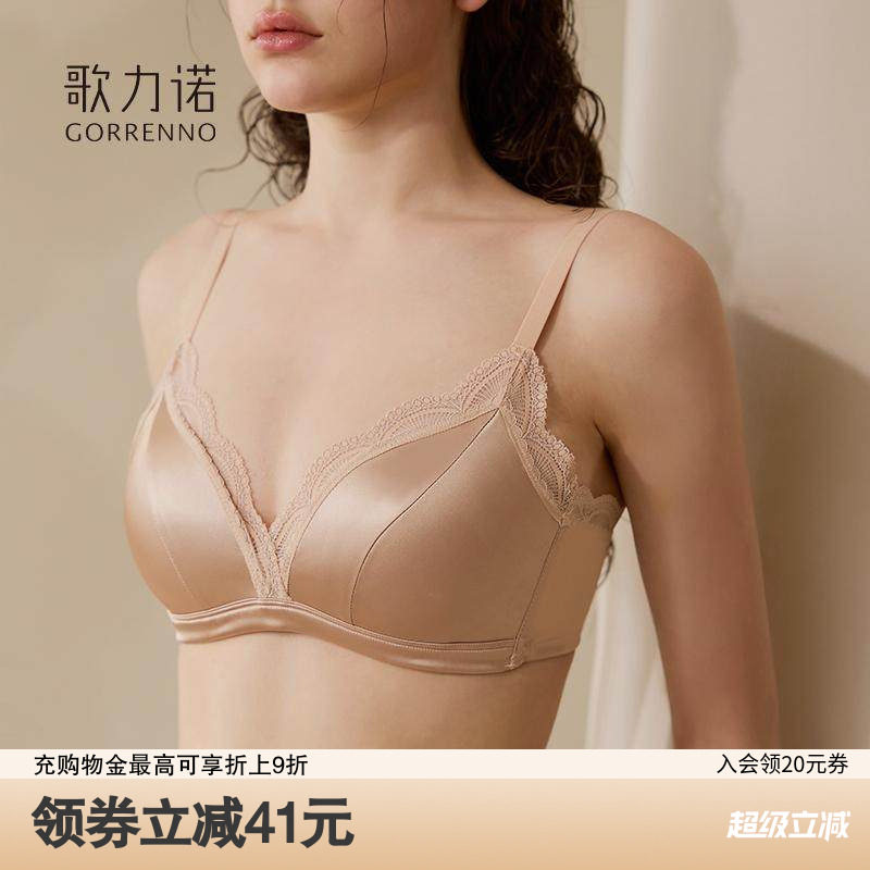 无痕内衣女小胸聚拢薄款防下垂无钢圈光面肤色法式蕾丝文胸罩套装