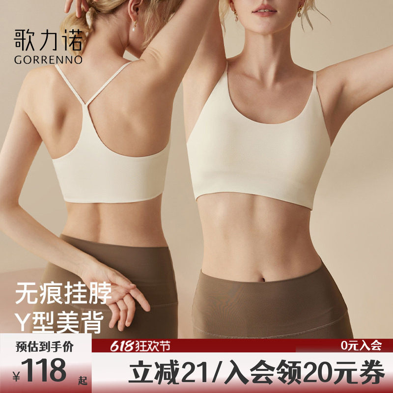 美背心一体运动内衣女白色吊带交叉肩带无痕工字大胸显小文胸挂脖