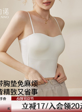 内搭吊带美背心大码女带胸垫文胸罩一体聚拢白色内衣抹胸打底外穿