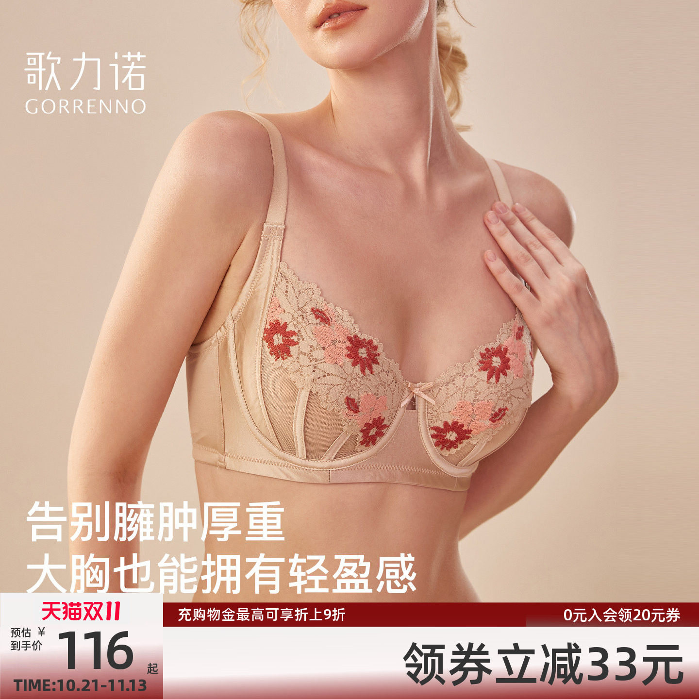 大胸显小胸内衣女蕾丝薄款收副乳防下垂性感聚拢文胸罩调整型套装