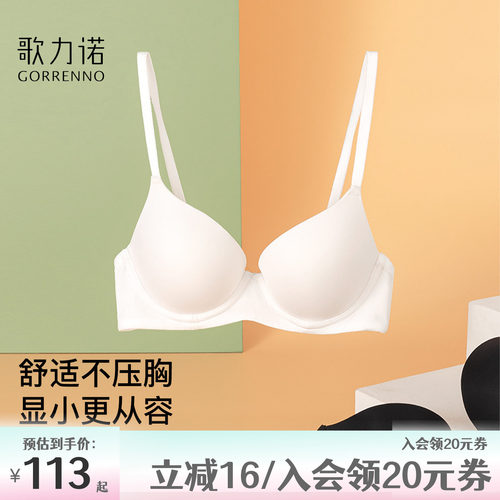 显小光面文胸薄款无痕内衣夏季