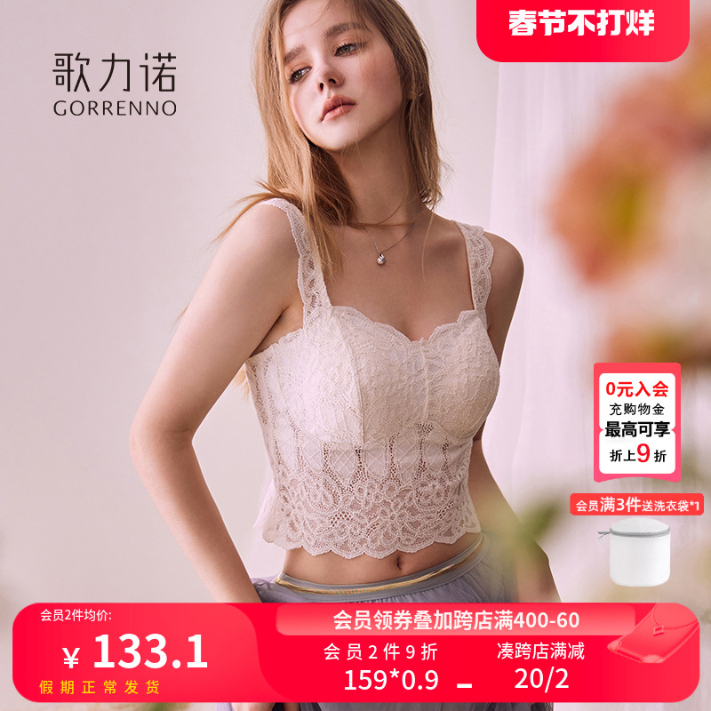 歌力诺抹胸法式内衣女美背蕾丝防走光带胸垫吊带内搭背心一体文胸