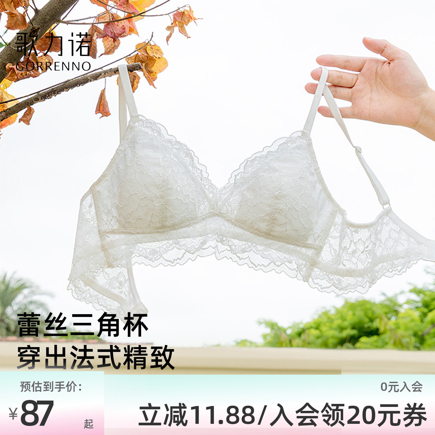 白色内衣女款无钢圈小胸聚拢套装法式三角杯文胸罩夏季轻薄款蕾丝