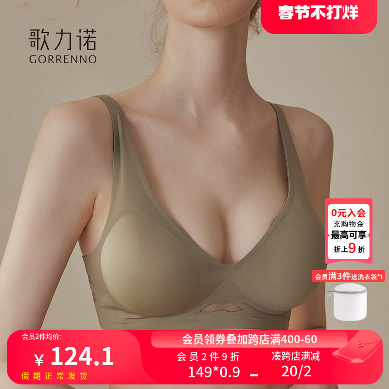 歌力诺内衣女无钢圈收副乳防下垂小胸聚拢显大外扩无痕调整文胸罩