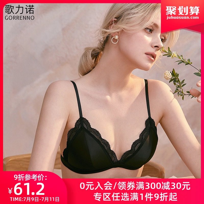 3歌力诺小胸内衣女无钢圈法式三角杯夏季无痕平胸白色超薄款文胸罩