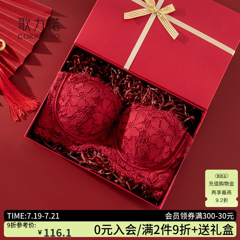 红色内衣内裤套装女结婚新娘本命年性感钢圈薄款大码大胸显小文胸