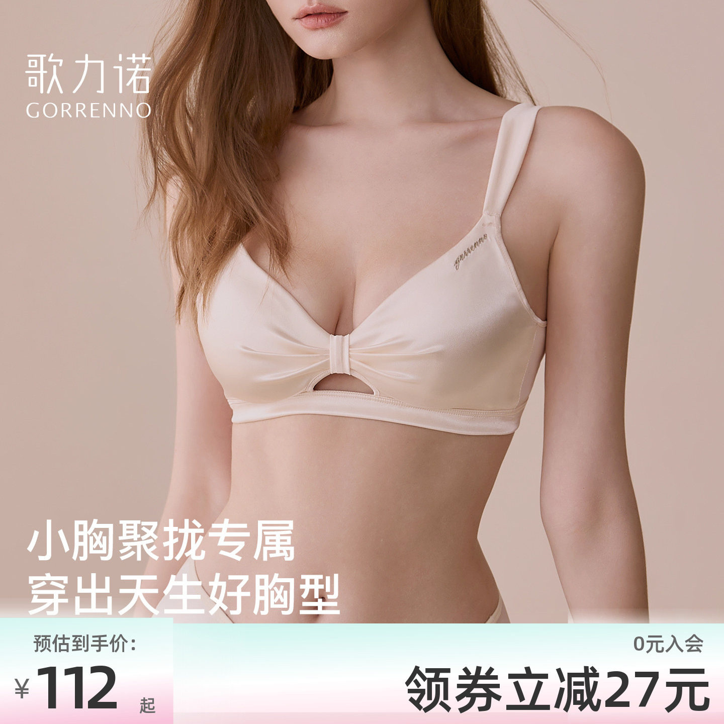 内衣女小胸显大聚拢收副乳性感薄款无痕缎面法式无钢圈文胸罩套装