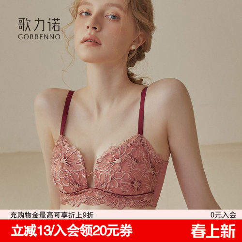 歌力诺性感蕾丝情调聚拢内衣套装