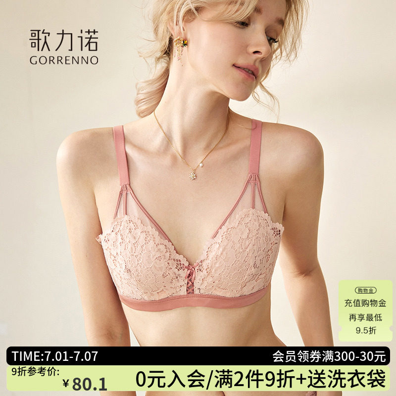 歌力诺内衣大胸显小胸套装女聚拢防下垂钢圈超薄款大码透气文胸罩