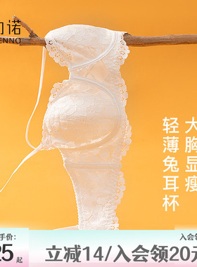 可拆卸细肩带白色钢圈夏内衣女薄款大胸显小胸聚拢文胸罩性感半杯
