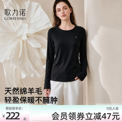 歌力诺秋冬羊毛针织黑色打底上衣