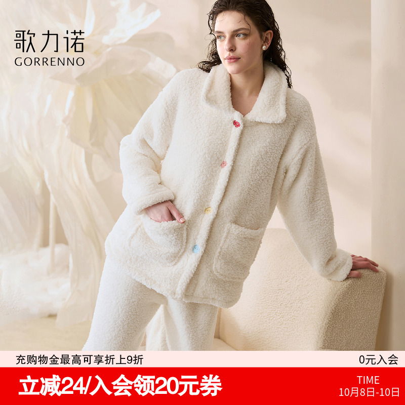 歌力诺珊瑚绒冬季保暖家居服