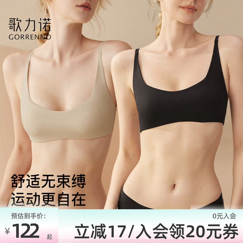 无痕运动内衣女肤色超薄款聚拢小胸文胸罩无钢圈舒适套装低领健身