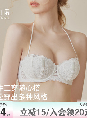 挂脖美背细肩带内衣女白色性感钢圈小胸聚拢薄款蕾丝半杯文胸罩夏