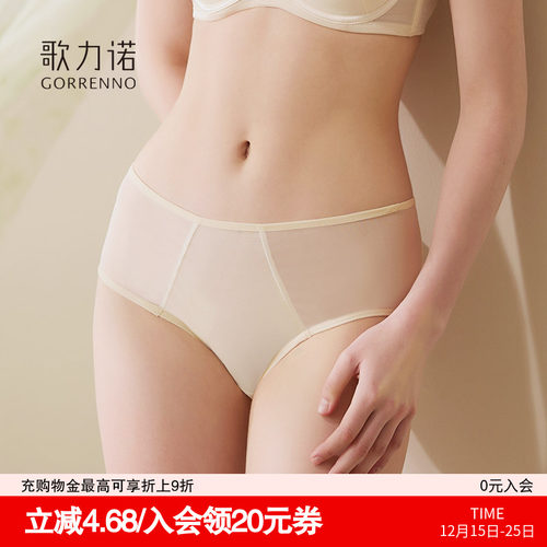 歌力诺新款无痕内裤超薄三角裤女