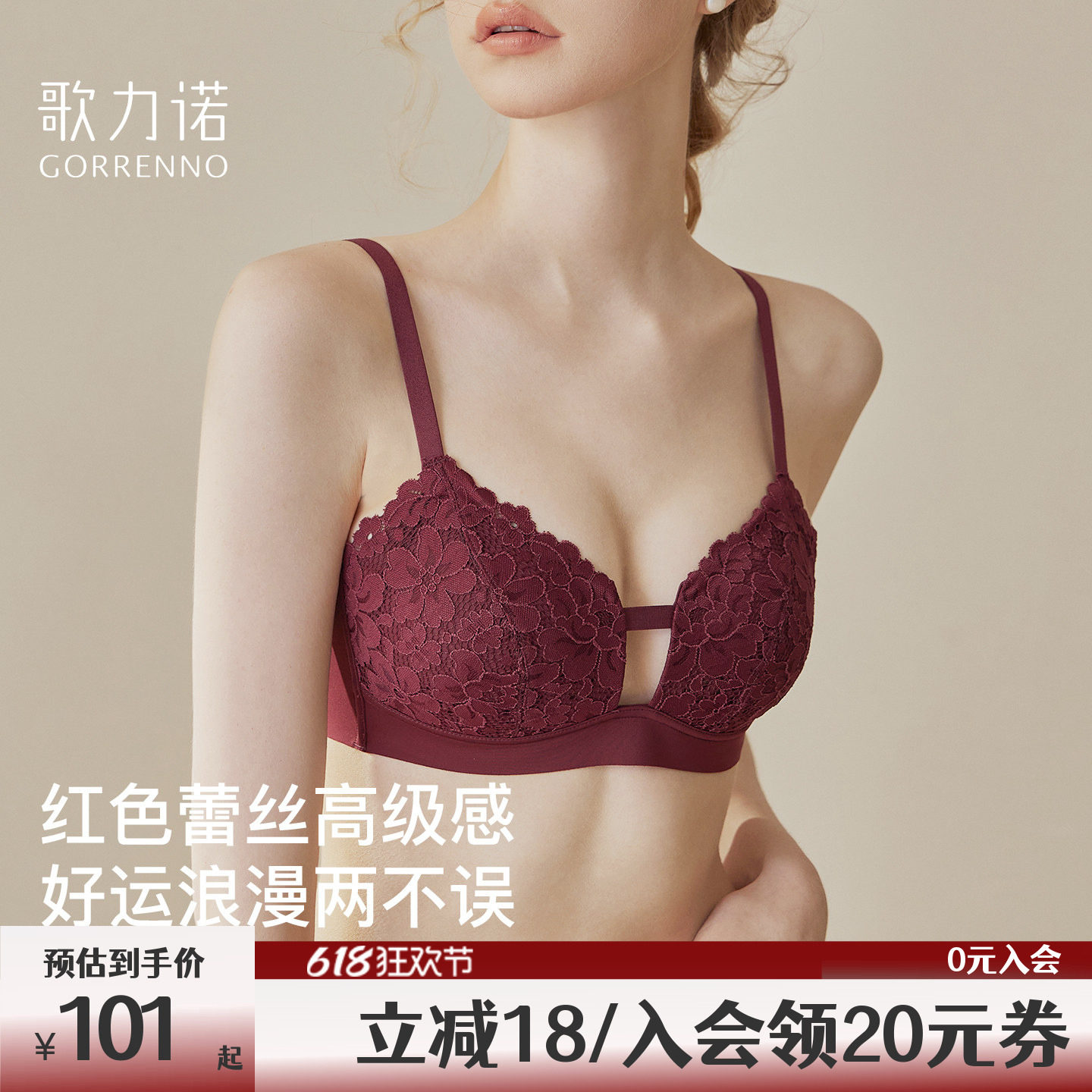 酒红色内衣套装女夏大码薄款本命年无钢圈蕾丝聚拢大胸显小文胸罩