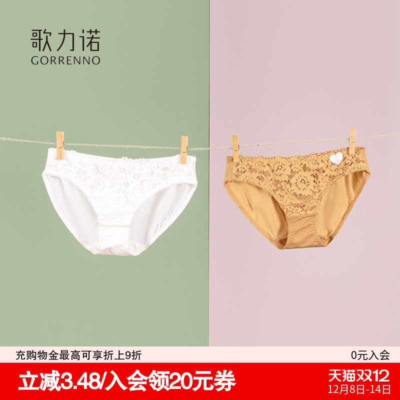 歌力诺蕾丝白色内裤低腰纯棉裆