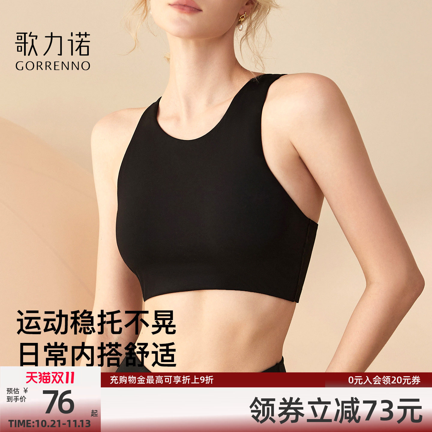 运动抹胸美背心一体内衣女打底内搭无痕高领聚拢防走光文胸罩裹胸