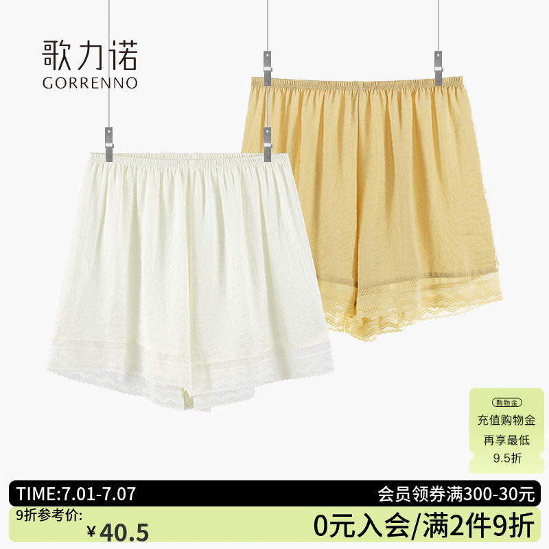 歌力诺夏季防走光安全裤内裤女白色薄款莫代尔宽松短裤睡裤打底裤