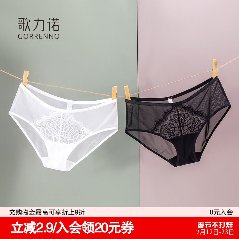 歌力诺内裤女士内衣黑色无痕白色蕾丝性感网纱透明薄款低腰三角裤