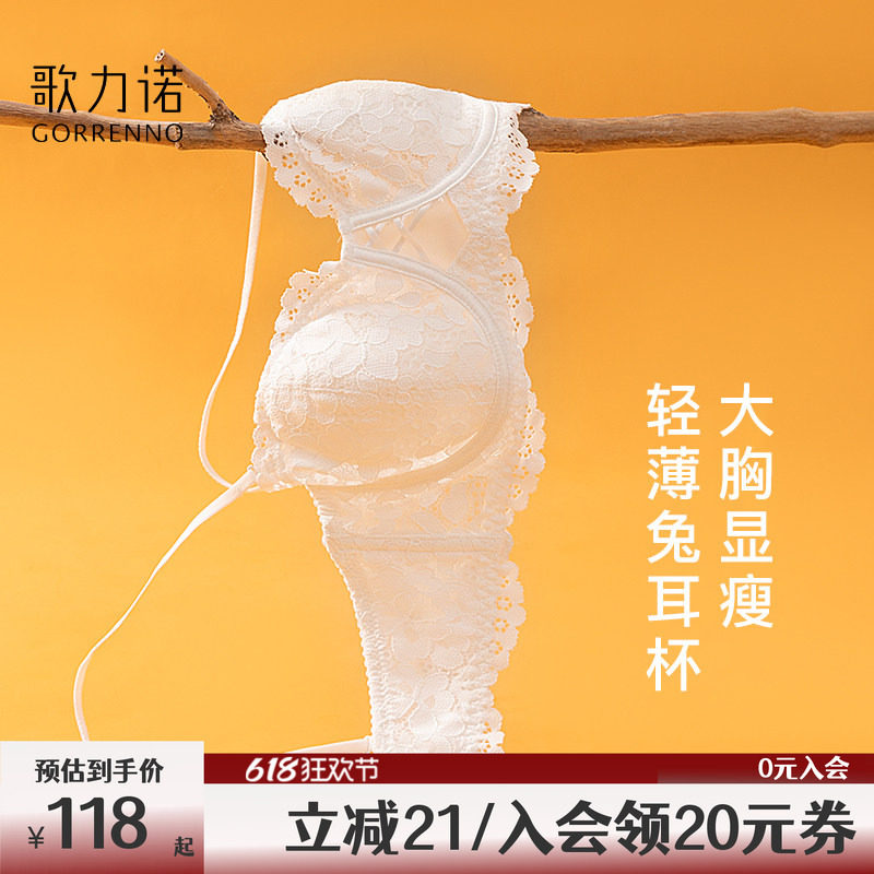 可拆卸细肩带蕾丝钢圈夏内衣女薄款大胸显小胸聚拢文胸防下垂半杯