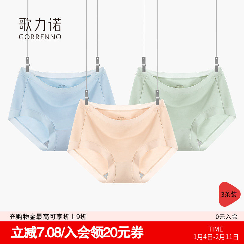 莫代尔内裤女士内衣抗菌性感裤头无痕薄款中高腰收腹提臀三角短裤