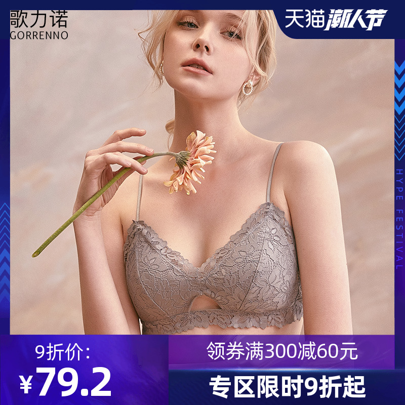 歌力诺内衣女无钢圈夏季聚拢蕾丝法式三角杯小胸夏天超薄款文胸罩