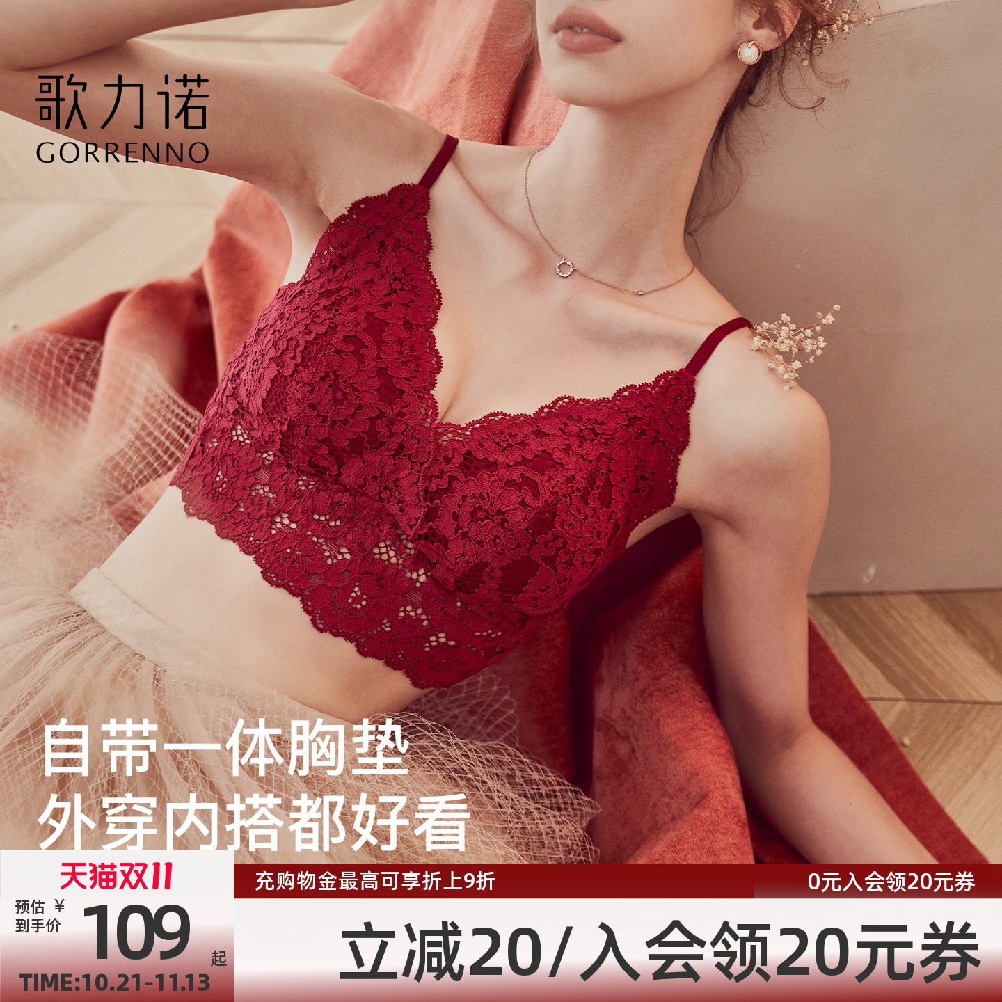 红色内衣女士薄款本命年新娘结婚大胸显小吊带蕾丝美背心文胸套装