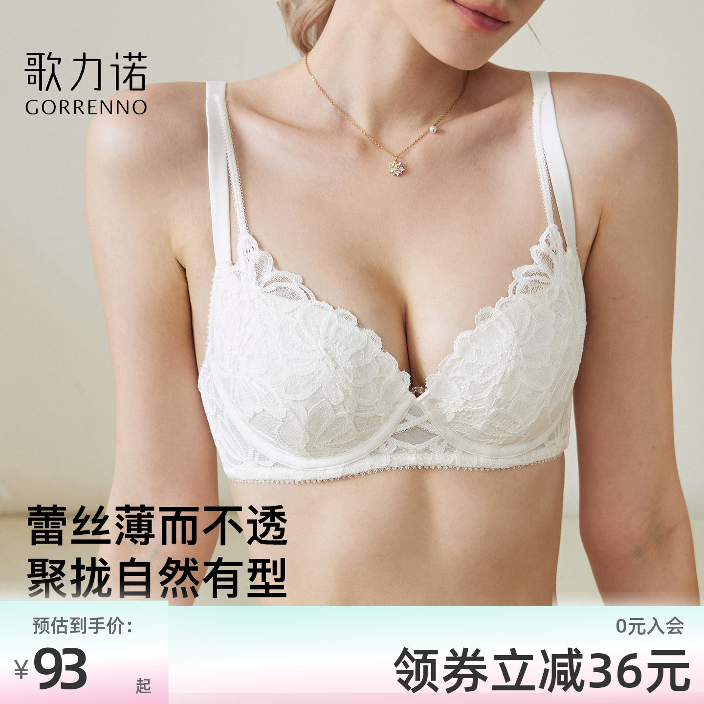 歌力诺小胸聚拢内衣女薄款钢圈蕾丝大胸显小防下垂白色文胸罩套装