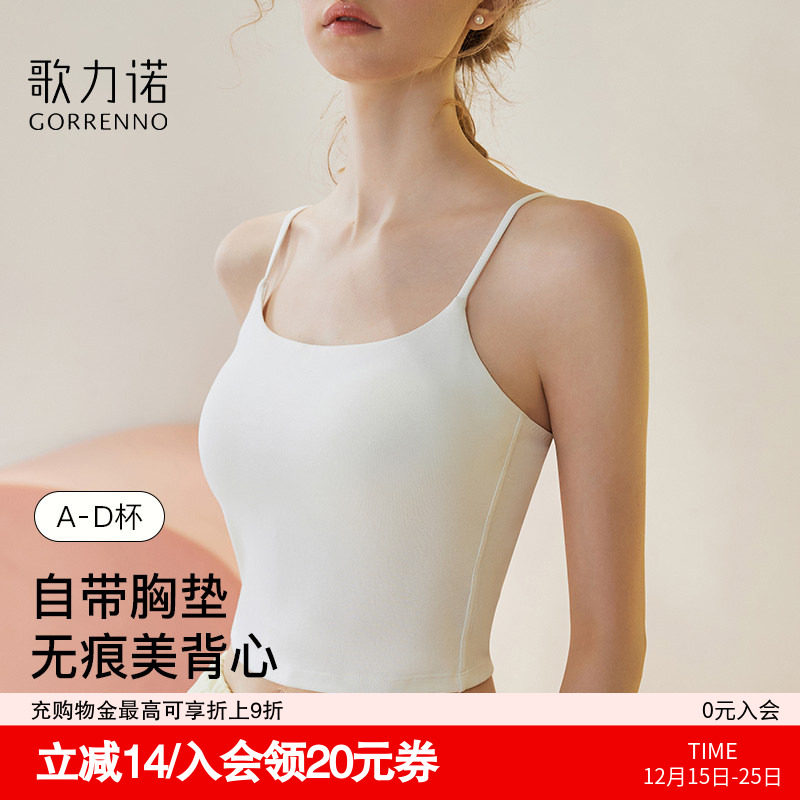 带胸垫一体美背心内衣女薄款内搭白色文胸外穿打底抹胸上衣小吊带