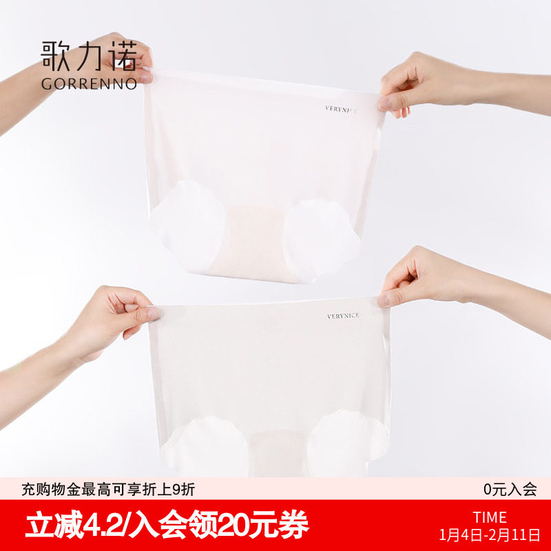 歌力诺无痕透气薄款内裤女内衣新款高腰收腹抗菌底档不夹臀三角裤,女士内衣/男士内衣/家居服,女三角裤,淘宝优惠券,粉丝福利购,淘宝优惠卷
