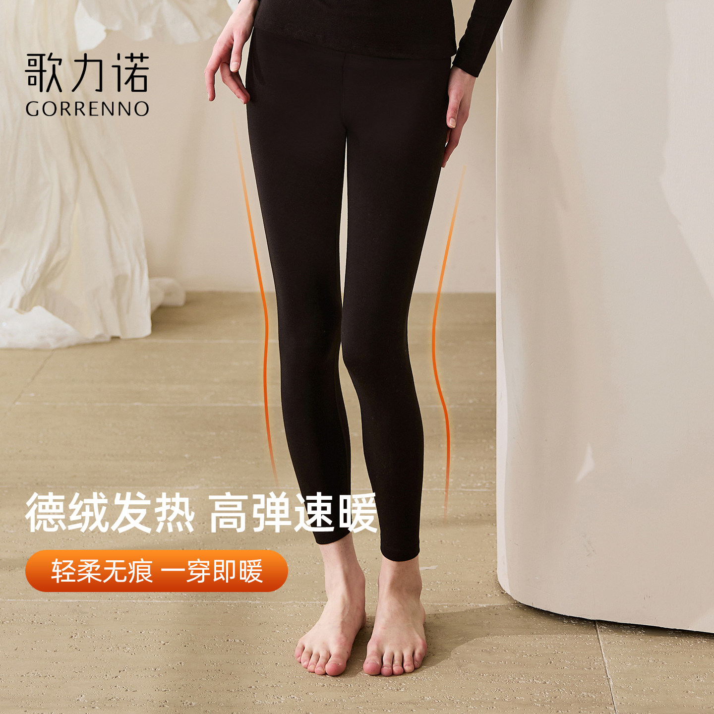 歌力诺保暖打底裤女薄款冬季内穿2025新款德绒自发热修身加绒秋裤,女士内衣/男士内衣/家居服,保暖裤,淘宝优惠券,粉丝福利购,淘宝优惠卷