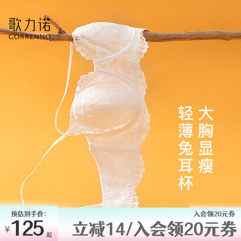 可拆卸细肩带白色钢圈夏内衣女薄款大胸显小胸聚拢文胸罩性感半杯