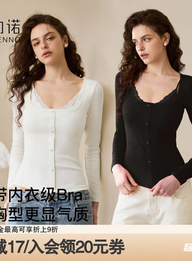 内搭打底衫女带胸垫保暖外穿蕾丝冬季长袖T恤绝美超好看白色上衣