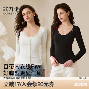 T恤绝美超好看白色上衣 长袖 内搭打底衫 女带胸垫保暖外穿蕾丝冬季