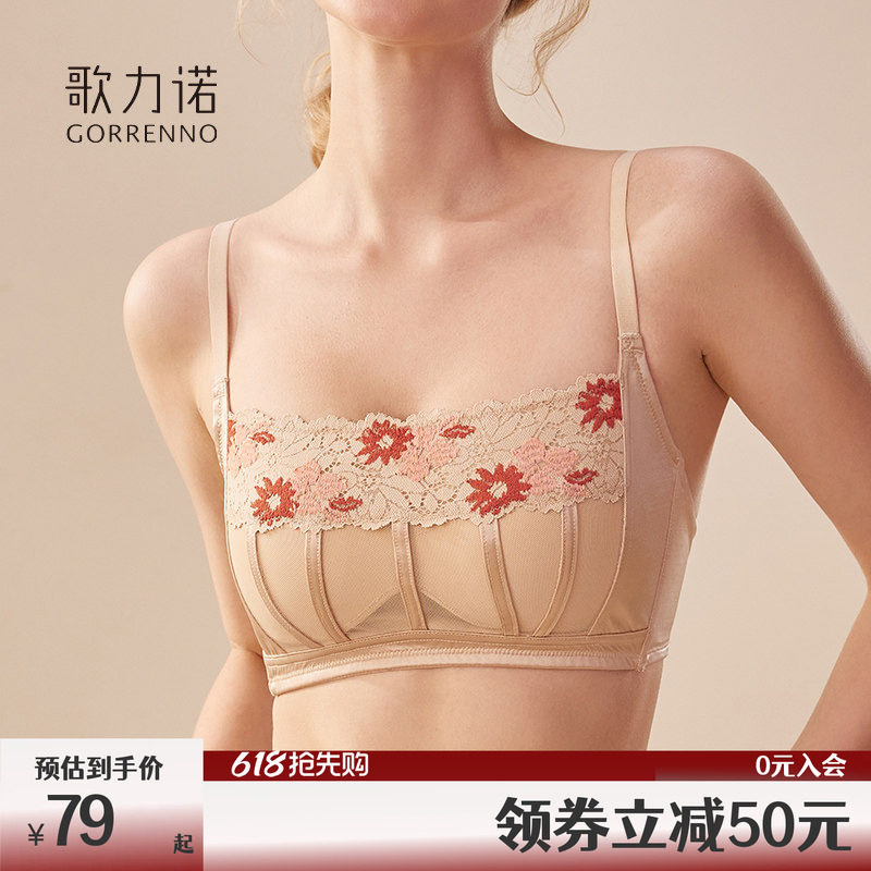 歌力诺大胸显小内衣女抹胸薄款美背心蕾丝法式防下垂性感文胸套装