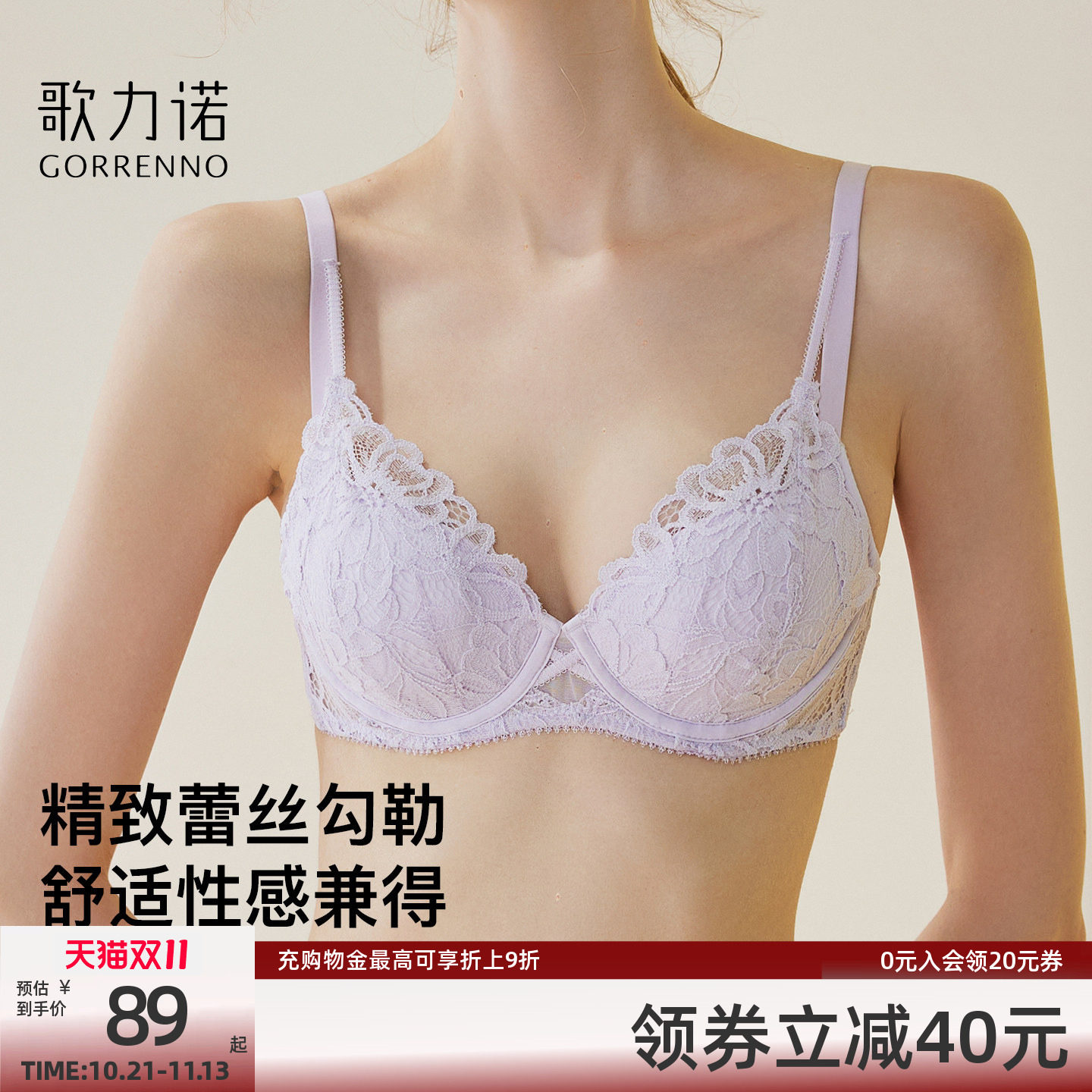 小胸显大聚拢内衣女薄款紫色上托蕾丝软钢圈防下垂性感文胸罩套装