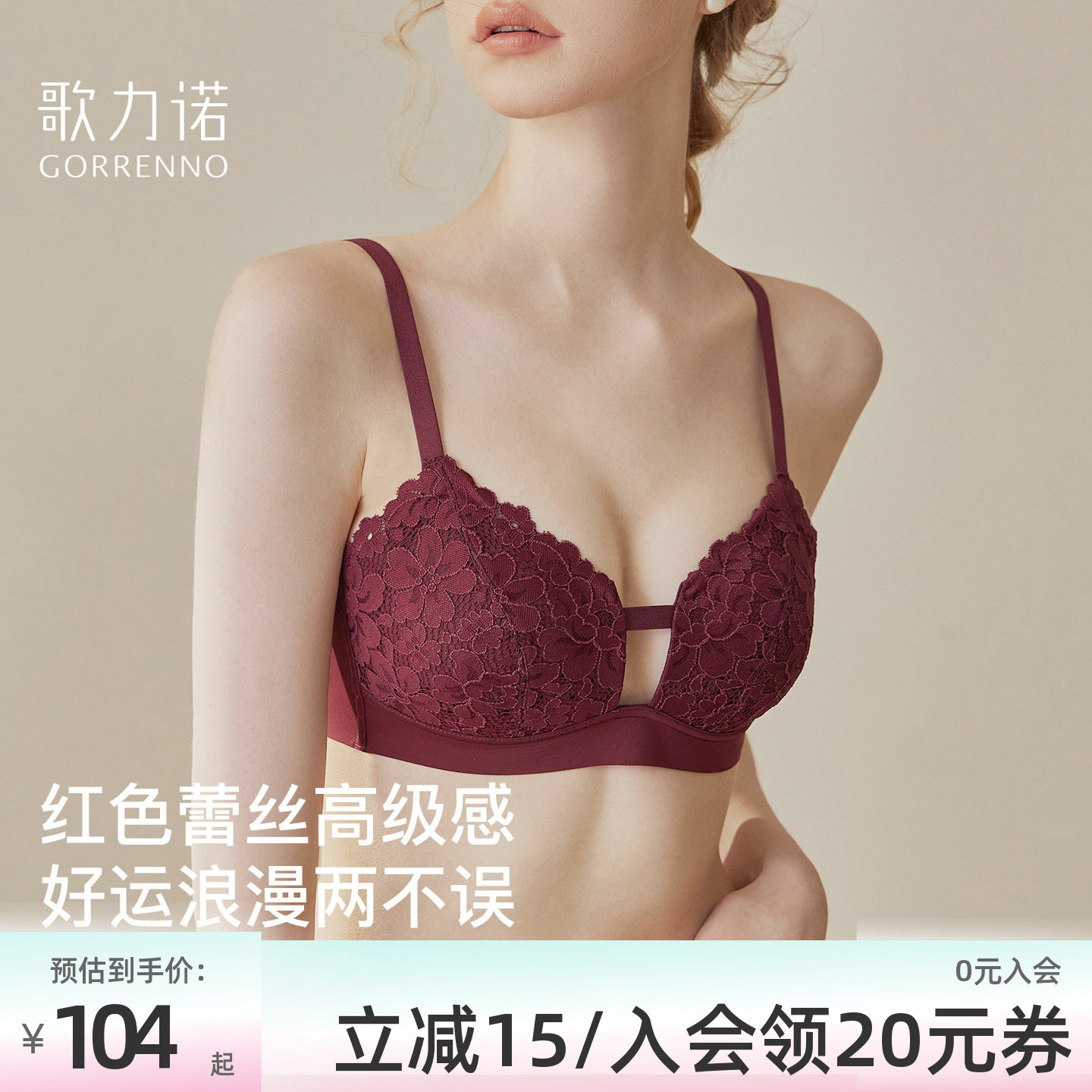 酒红色内衣套装女大码结婚薄款性感无钢圈蕾丝聚拢大胸显小文胸罩