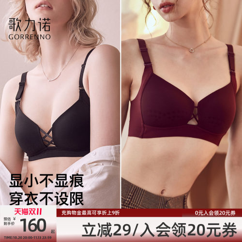 歌力诺大码乳防下垂运动无痕文胸