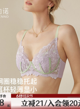 歌力诺内衣女性感大胸显小胸大码薄款聚拢紫色蕾丝钢圈文胸罩套装