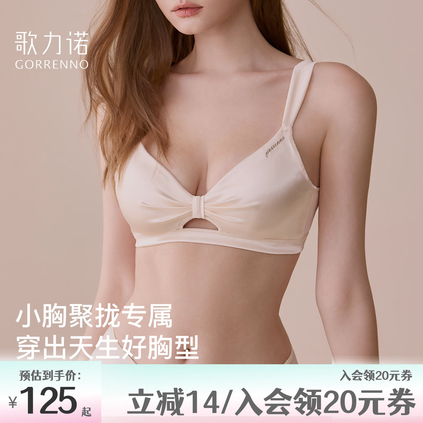 内衣女小胸显大防下垂收副乳性感薄款无痕缎面法式无钢圈文胸套装