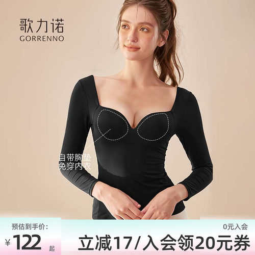 歌力诺德绒带胸垫聚拢深V保暖衣