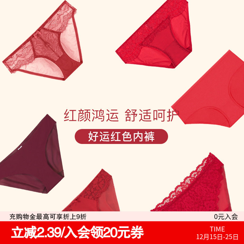 歌力诺红色本命年结婚新娘三角裤